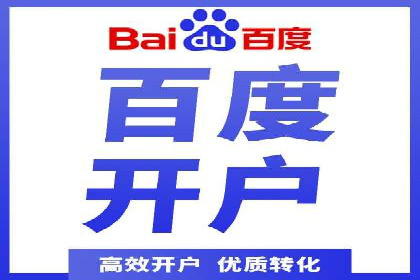 百度竞价公司广告投放全流程解析及案例解读